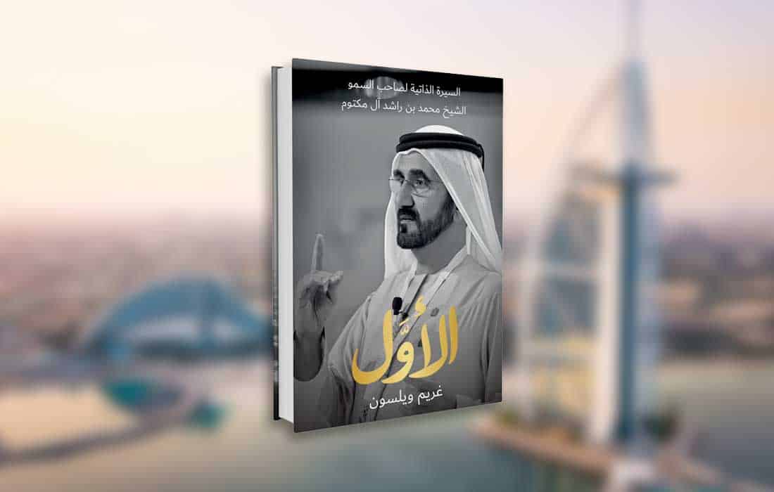 'To Be the First': Authorised biography of Mohammed bin Rashid launched