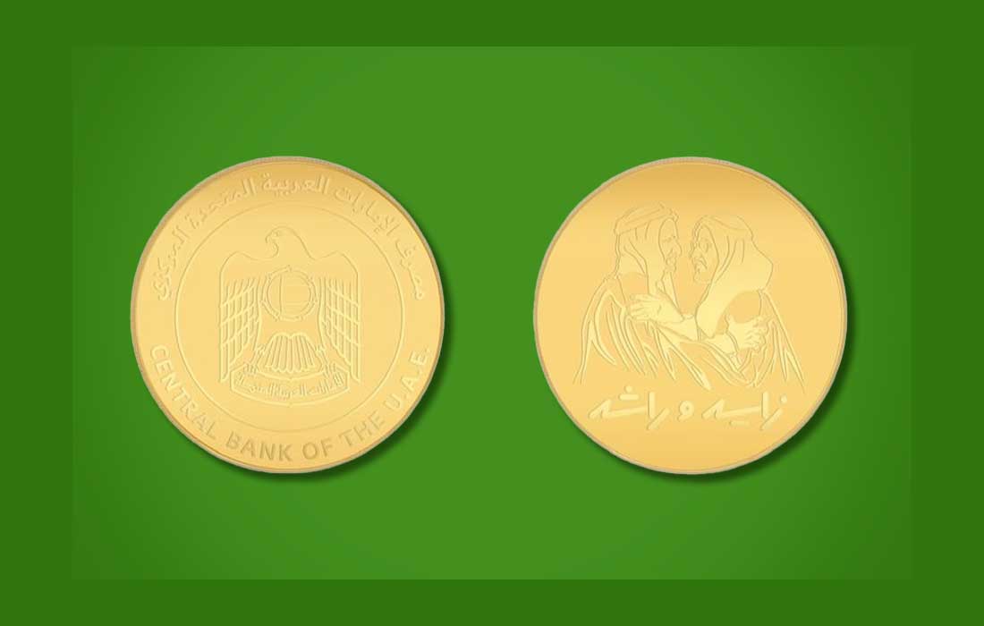 Gold and Silver Coins Unveiled to Honor ‘Zayed and Rashid’ Gold and Silver Coins Unveiled to Honor ‘Zayed and Rashid’