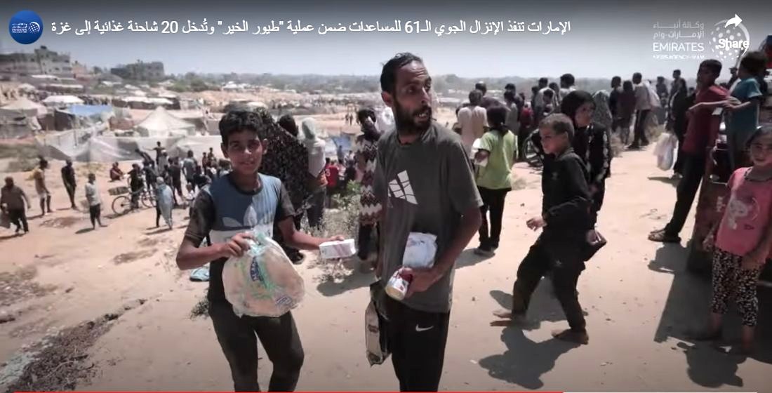 UAE Continues Gaza Aid with 61st Airdrop and 20 Food Trucks