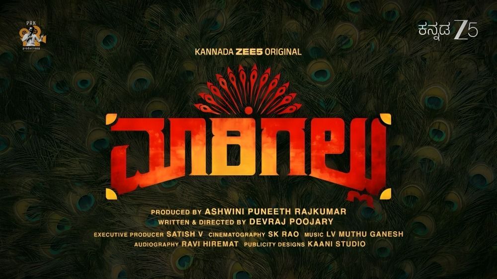 ZEE5 Global reveals divine thriller 'Maarigallu' based on Karnataka legend