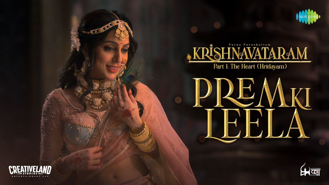 Prem Ki Leela song release from Krishnavataram enchants music lovers