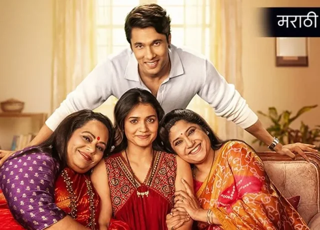 Aga Aai Aaho Aai review: A heart-warming family drama full of warmth and laughter