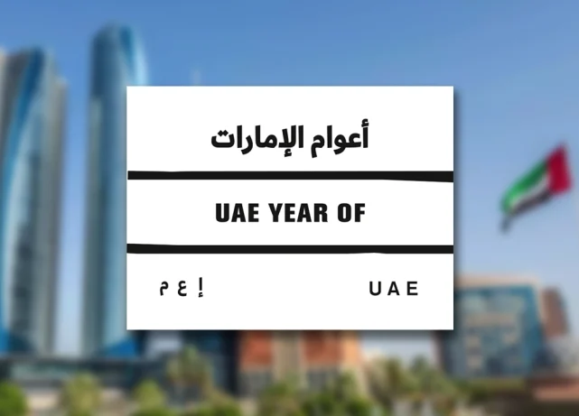 UAE Year Of Award applications begin