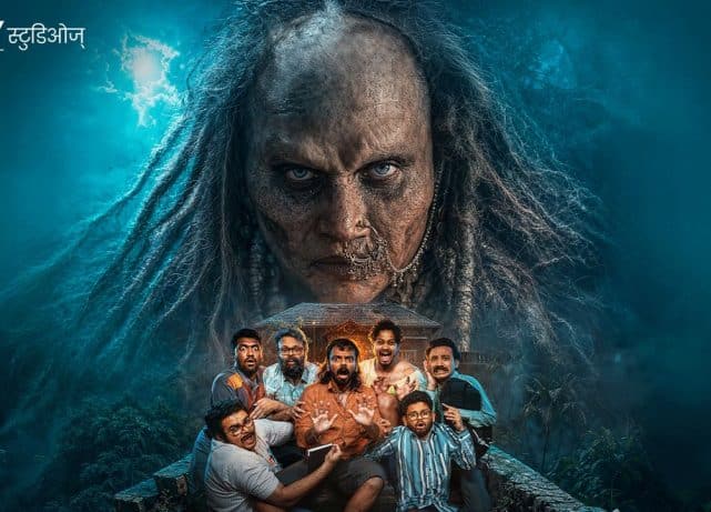 Bhootam Bhayyam streams September 25 with a cursed gold mystery