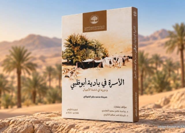 New Abu Dhabi book reveals how Bedouin families raised future generations