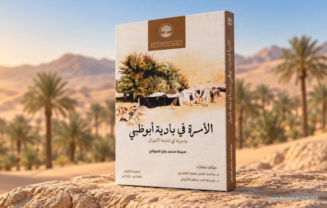 The Family in the Bedouin Society of Abu Dhabi book documenting traditional Emirati family life and Bedouin heritage.