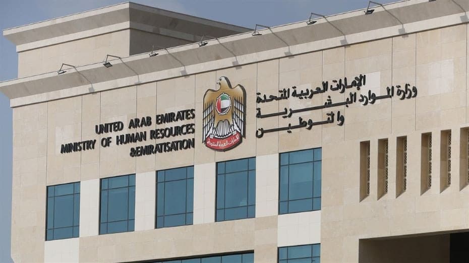 UAE Ministry of Human Resources and Emiratisation warns employers about fines for illegal recruitment and work permit violations